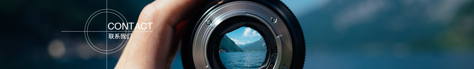 聯系我們